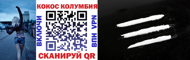 Купить  Иннополис  Кокаин Колумбийский 