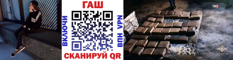 ГАШ гарик  Купить  Иннополис 
