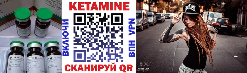 Купить  Иннополис  КЕТАМИН ketamine 