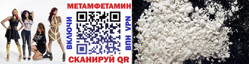 Метамфетамин мет  Купить  Иннополис 
