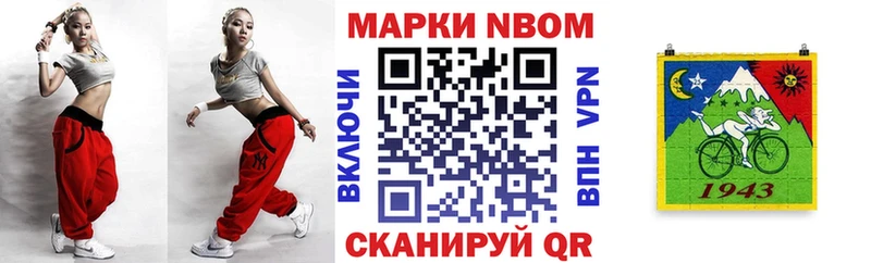 Марки 25I-NBOMe 1,5мг  Купить  Иннополис 