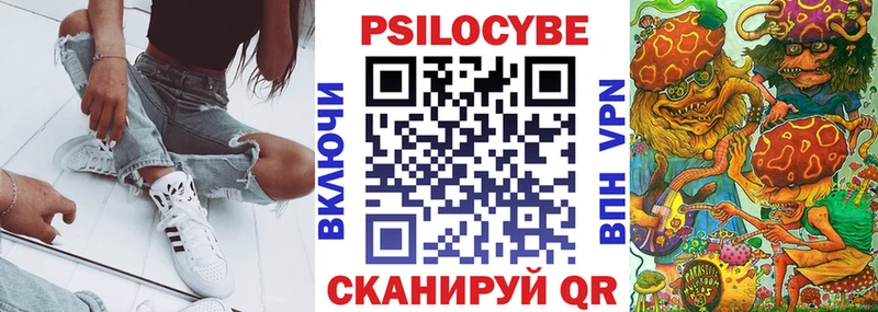 Псилоцибиновые грибы MAGIC MUSHROOMS  Купить  Иннополис 